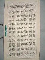 藏品(三民主義)的圖片
